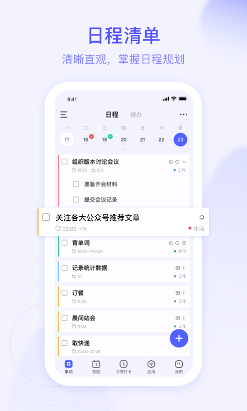 朝暮计划永久会员版(1)