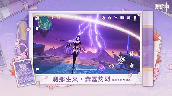 原神正版图1