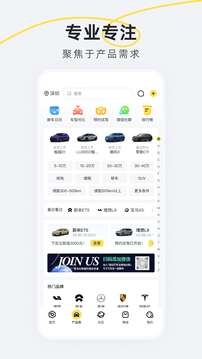 新出行日照公交图1