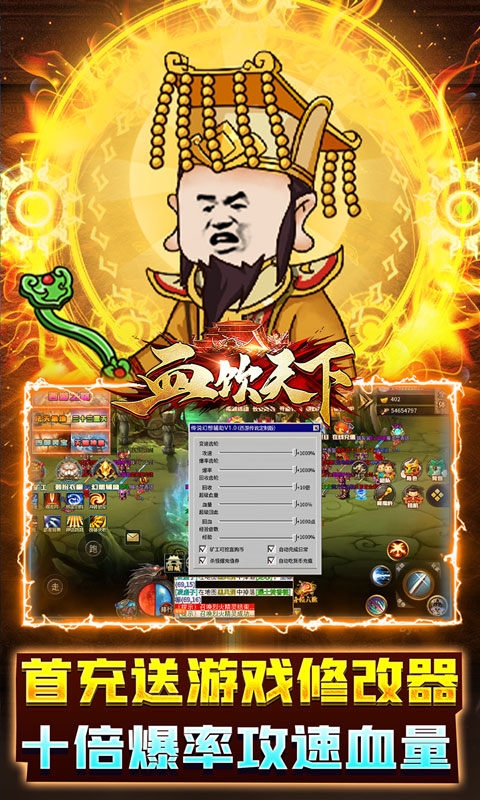 血饮天下2025最新版