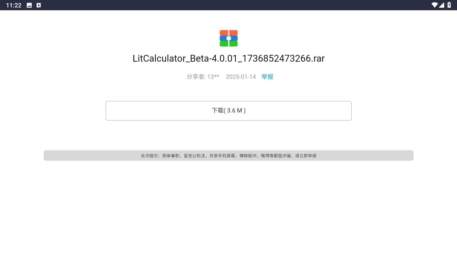 小蛋糕应用商店直装版图1