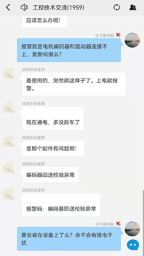 工控技术平台原版图3
