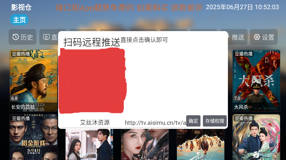 艾丝沐TV系列电视盒子最新免费版图2
