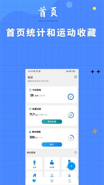 7分钟健身2025