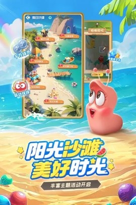 球球英雄