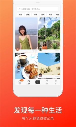 快手概念版图1