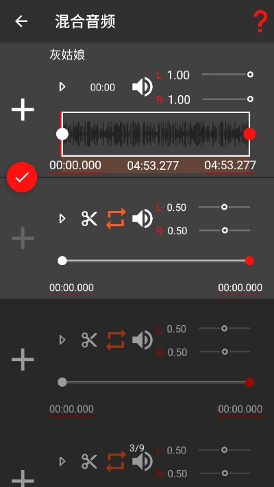 audiolab中文版图3