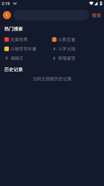 囧次元动漫直装版(1)
