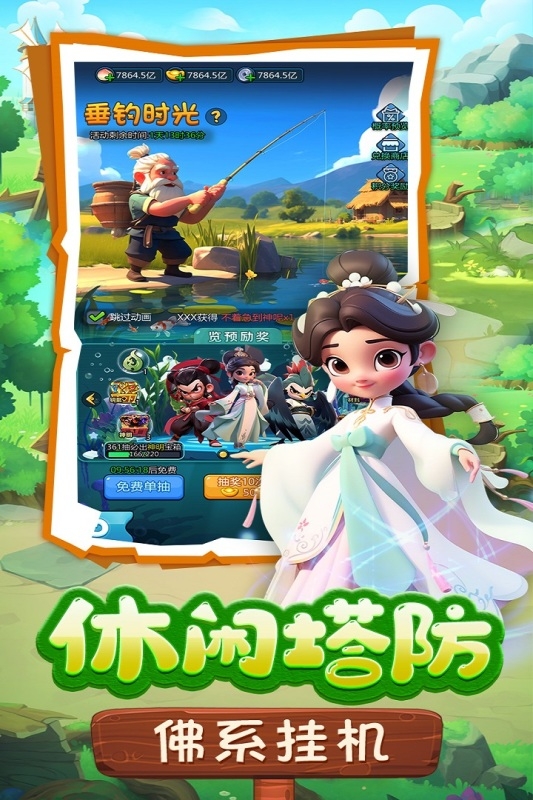 黎明救援图1