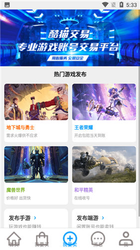 酷猫游戏助手App最新版