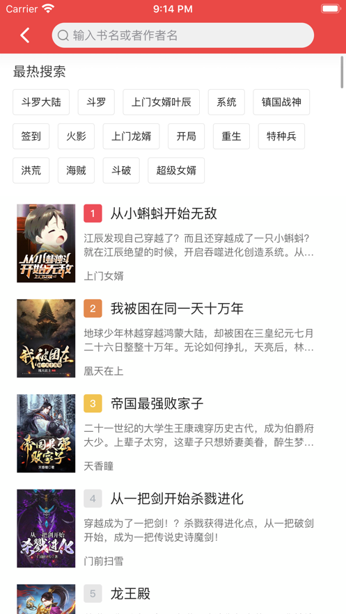 六月听书