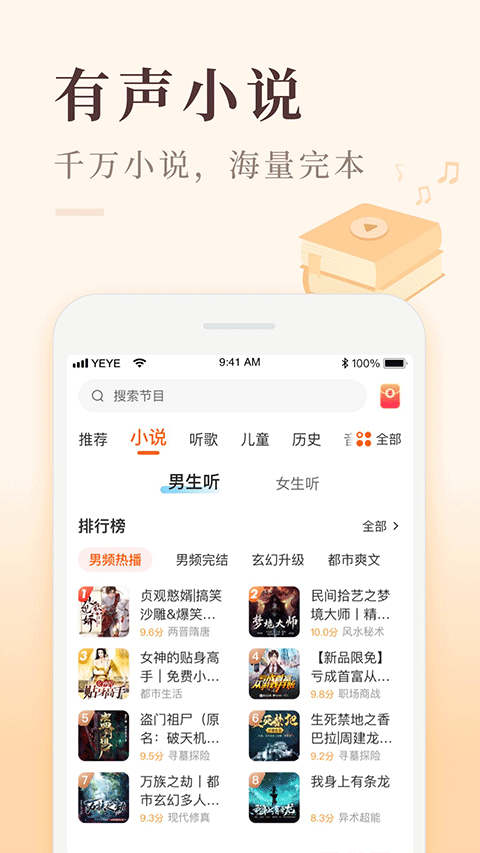 喜马拉雅极速版图1