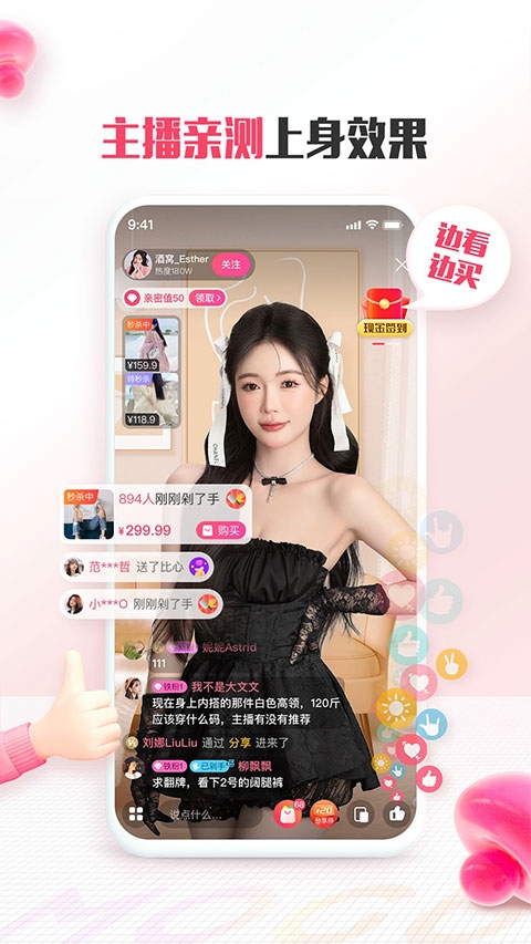 蘑菇街(2)