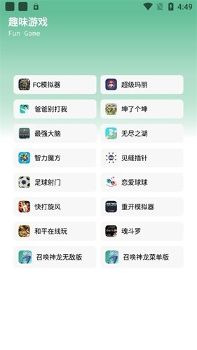 软件城图1