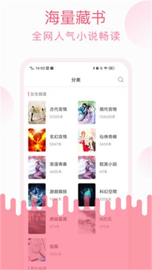 草莓小说图3