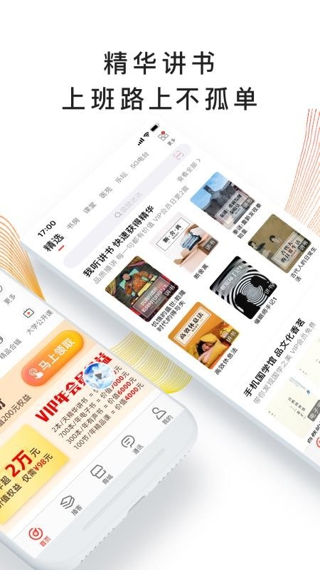 我听