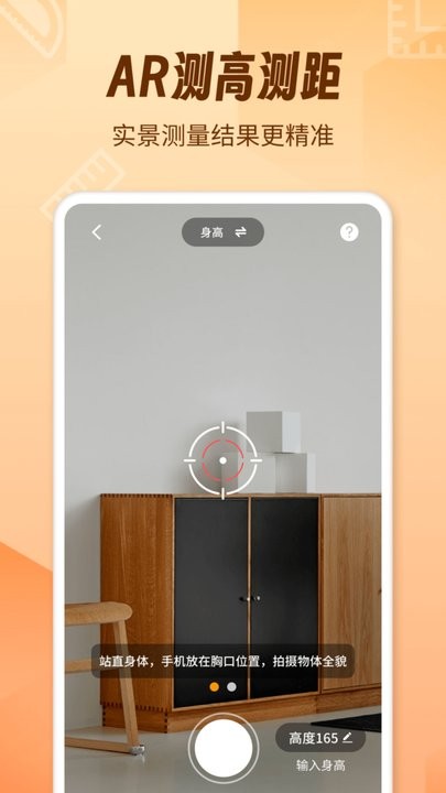 AR测量仪fox 通用版图1