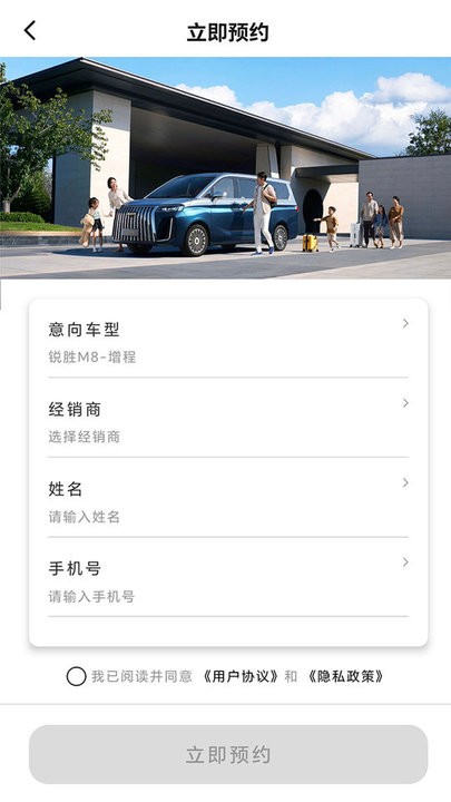 锐胜汽车最新版图2