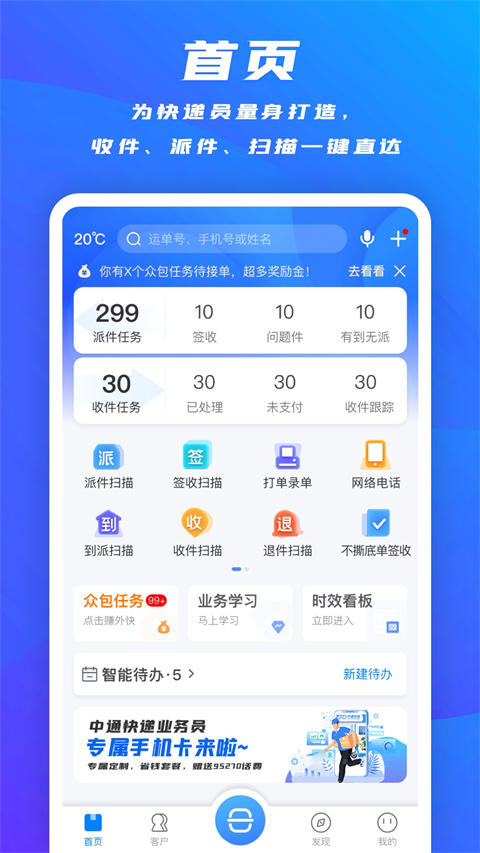 掌中通官方版图4