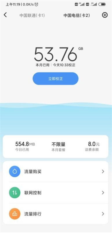 流量杀手图1