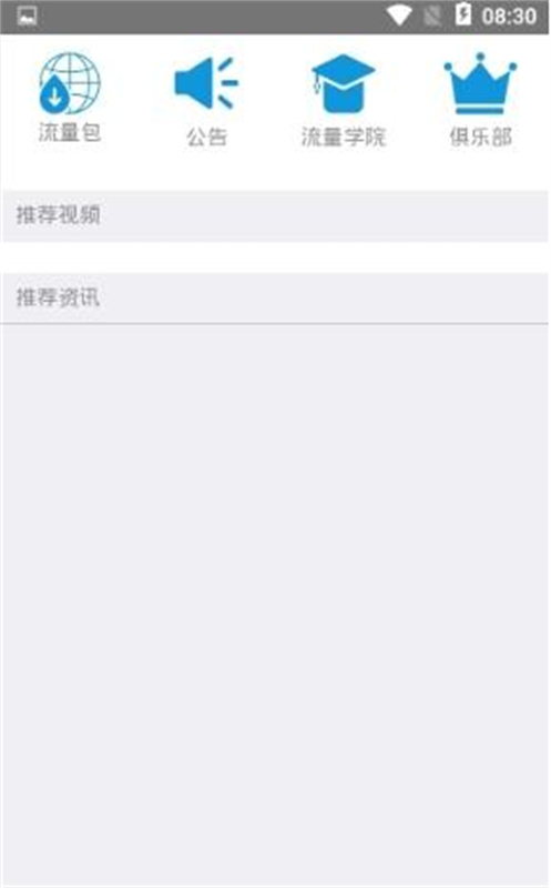 流量杀手图3