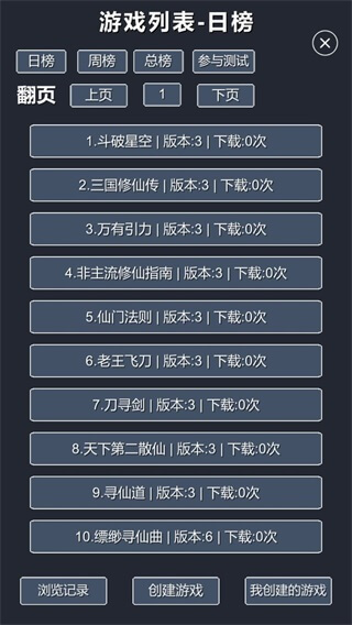 修仙模拟器图2