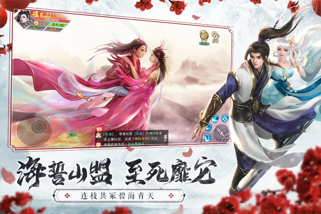 仙梦奇缘图1