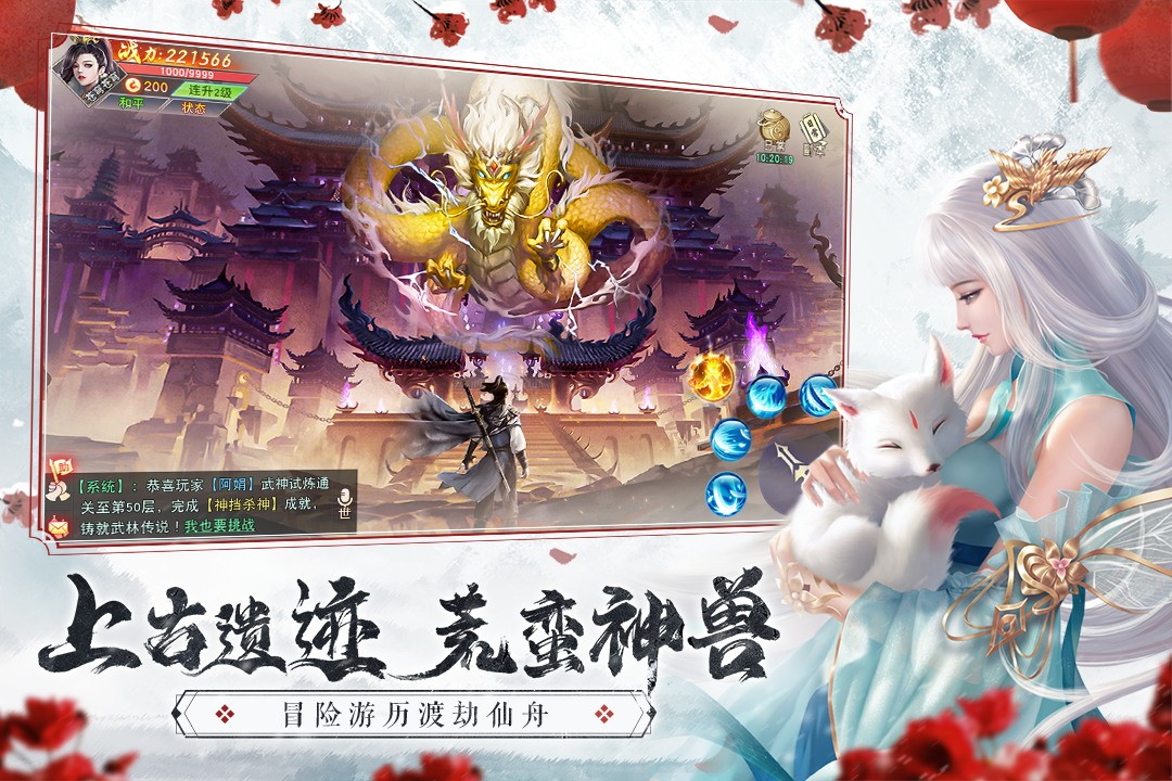 仙梦奇缘图5