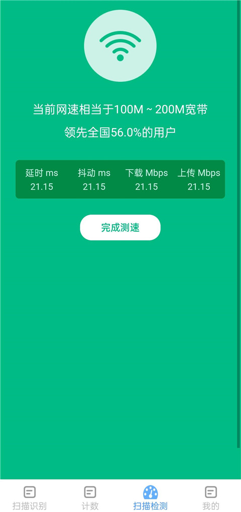 全能测量仪手机正版图2