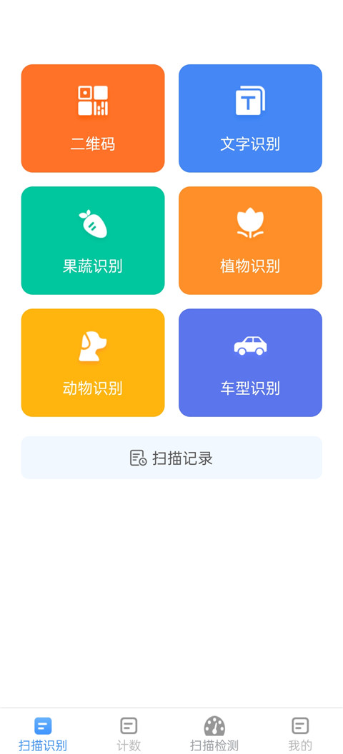 全能测量仪手机正版图3