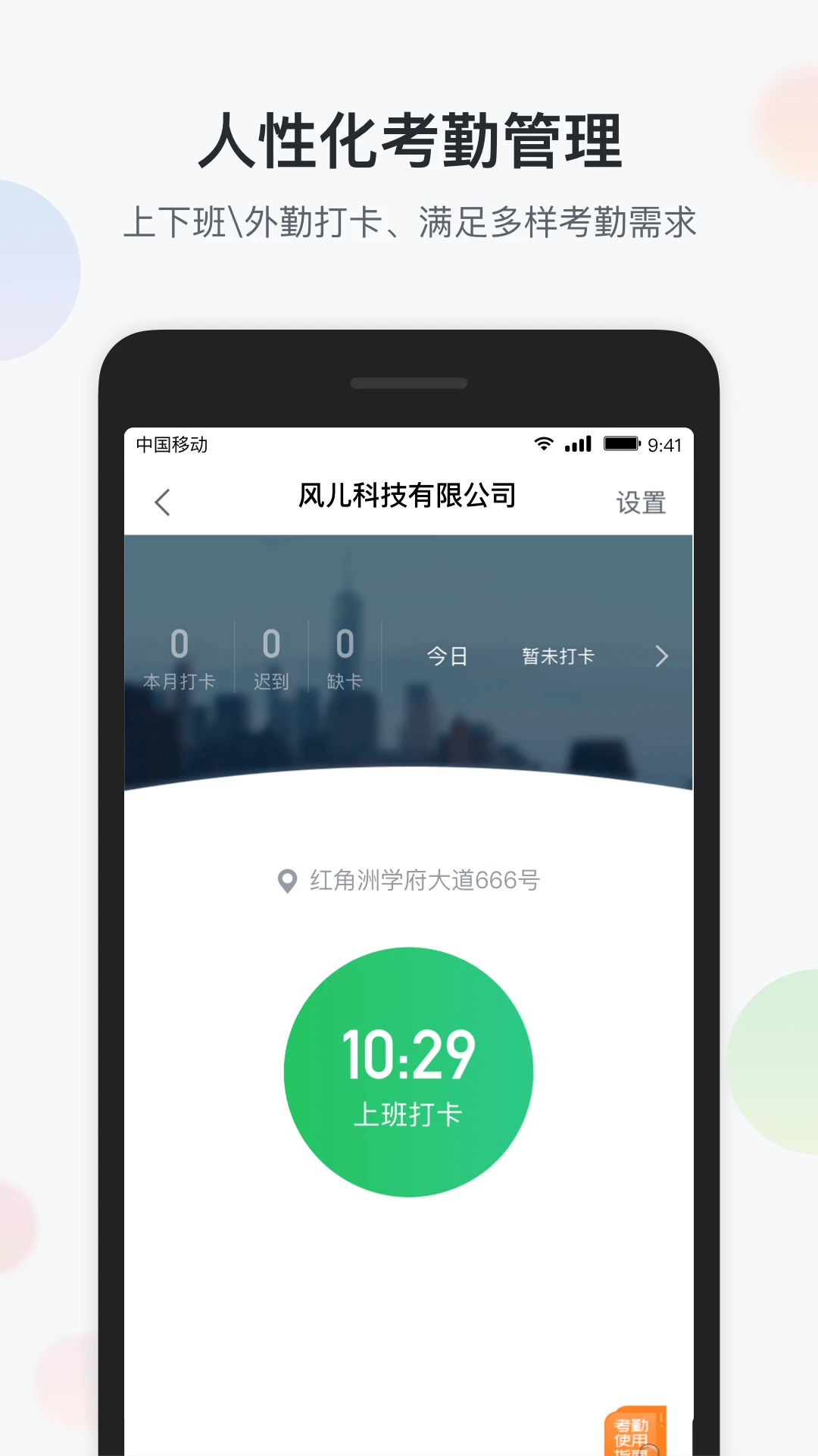 智办公手机正版图4