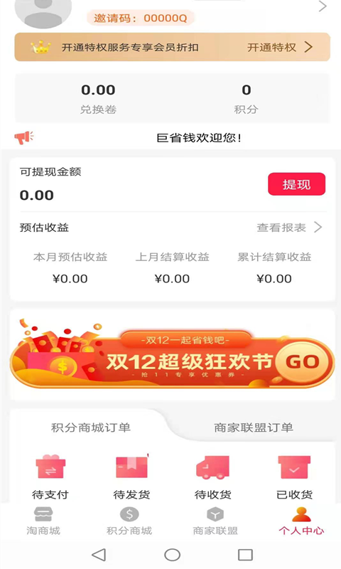 忠武惠品