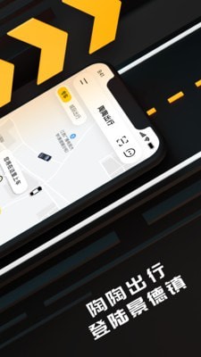 陶陶出行图4