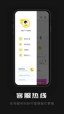 陶陶出行图2