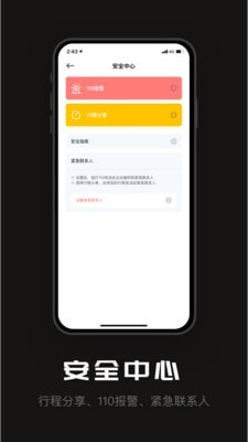 陶陶出行图3