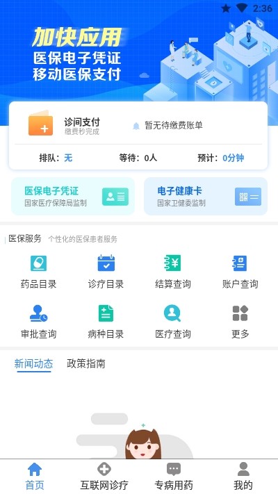智康行图4
