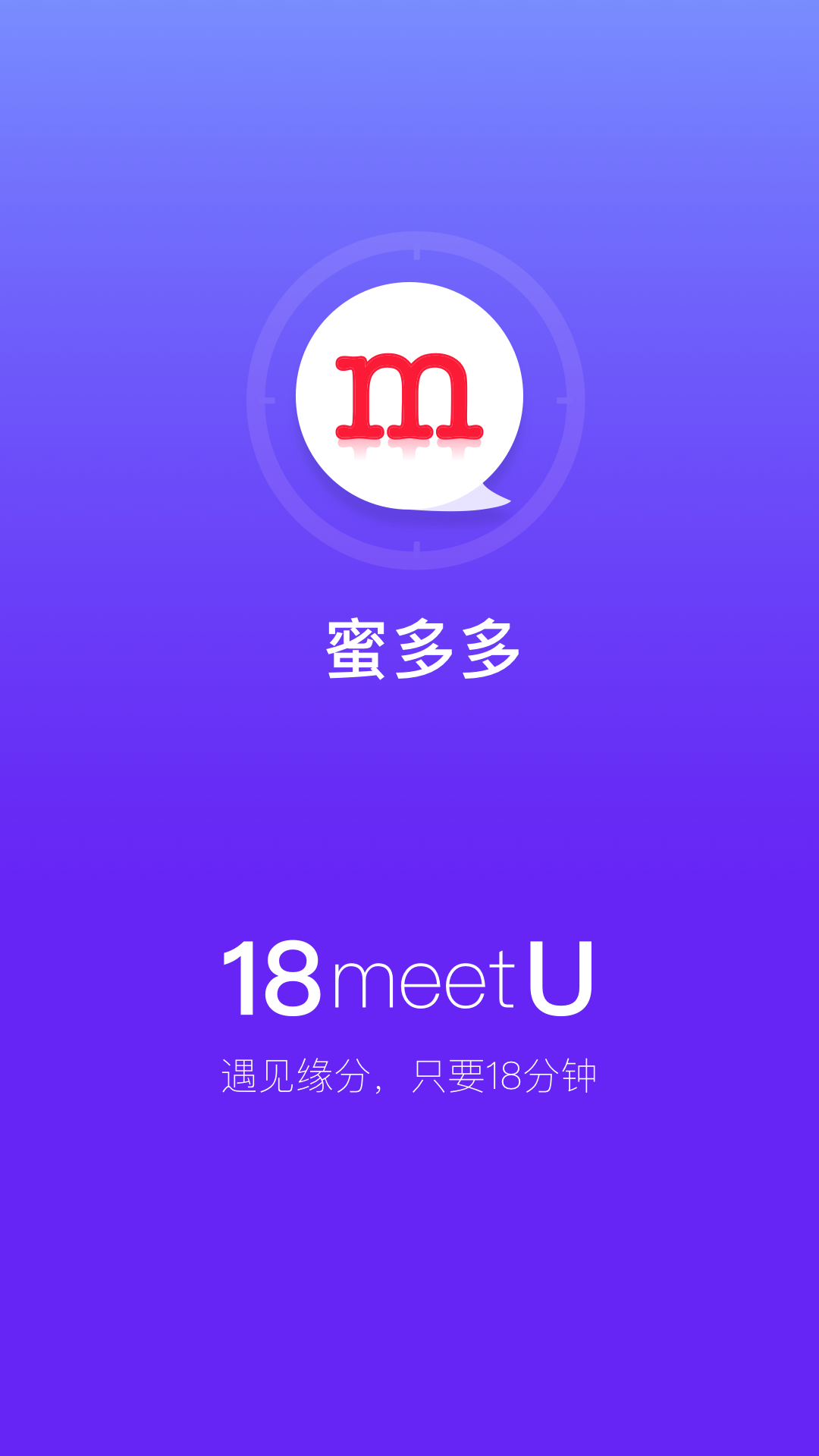 蜜多多官方正版图1