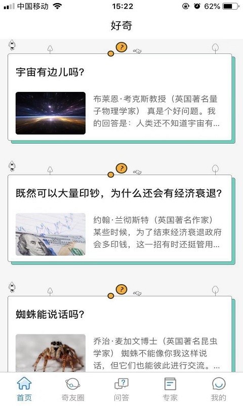 好奇猩正版图3