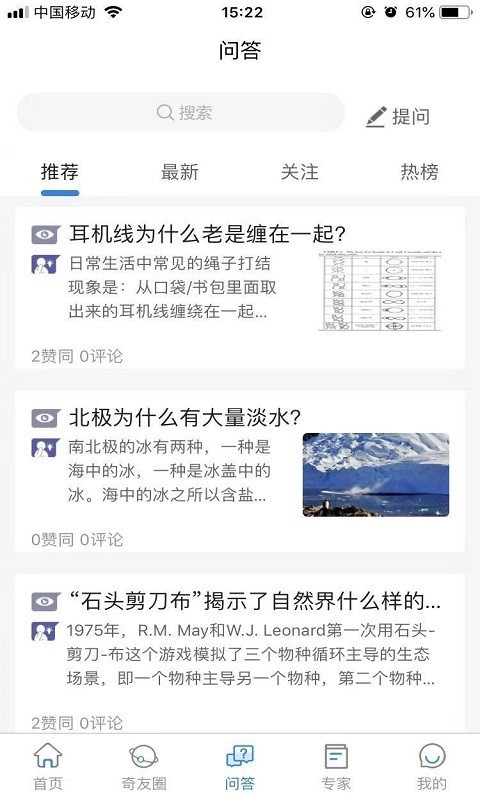 好奇猩正版图4