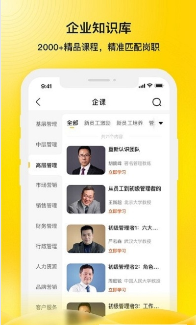 企学霸安卓免费版图3