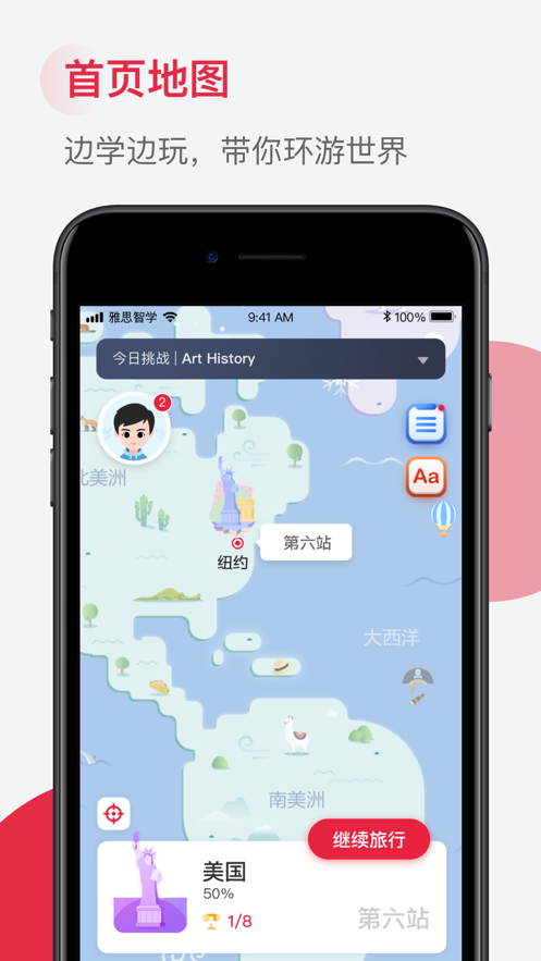 雅思智学手机版图1