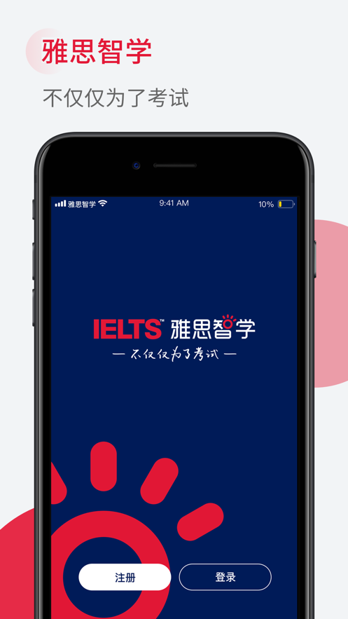 雅思智学手机版图2