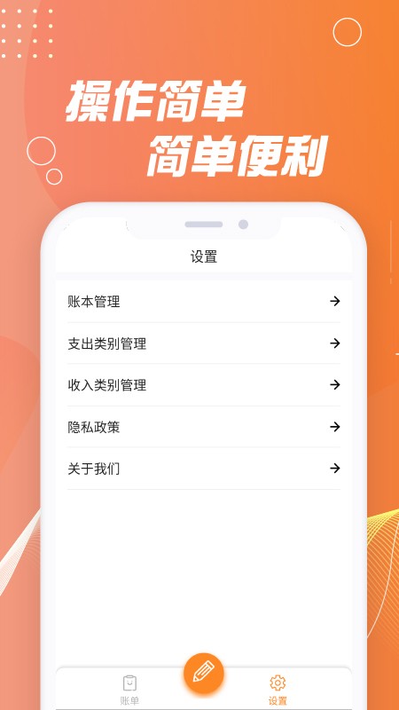 记账能手安卓官方版图3