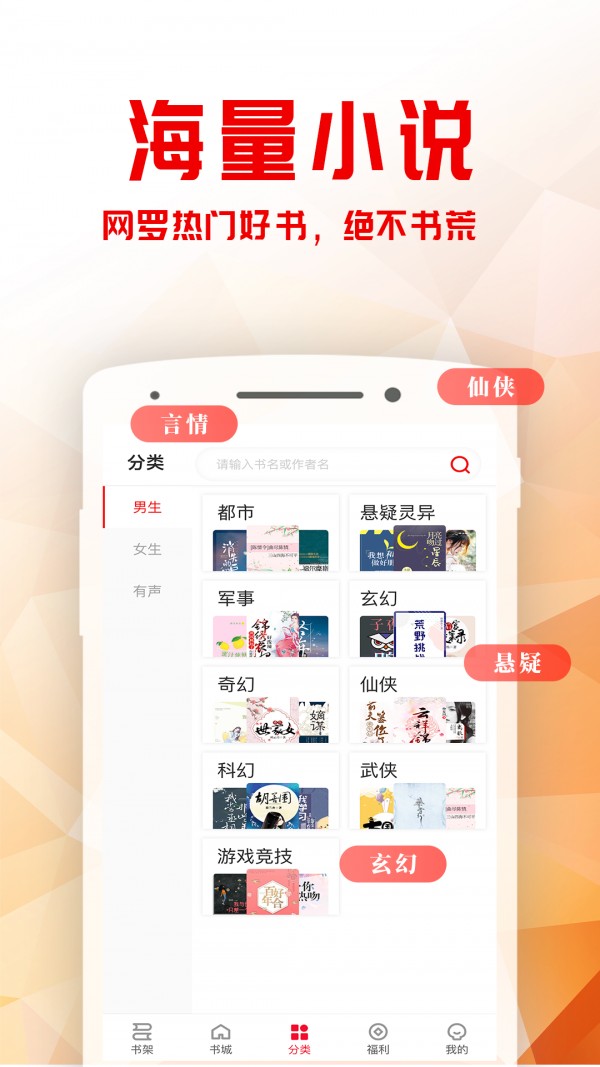 书鹊小说图4