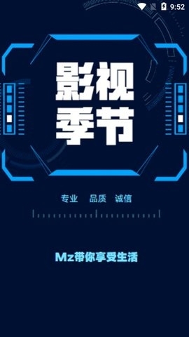 影视季节截图2