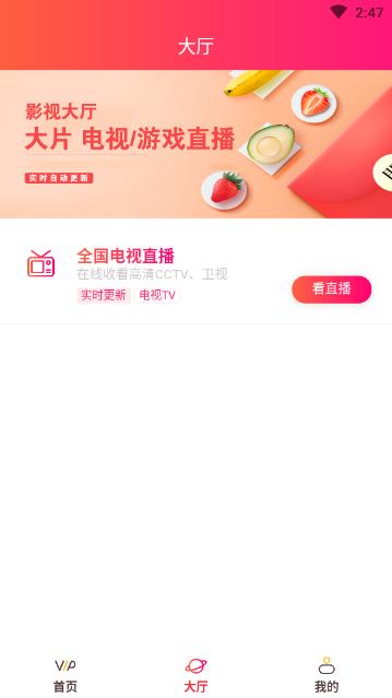 影视季节截图3
