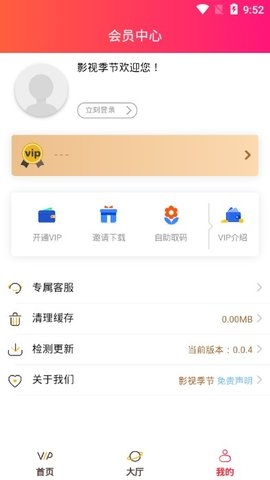 影视季节截图4