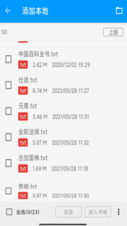 阿呆阅读免费原版(3)