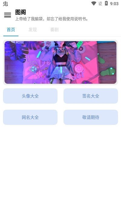图阁安卓直装版图3