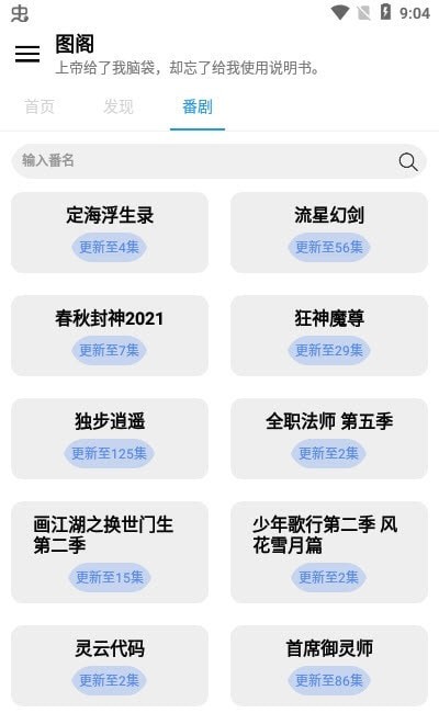 图阁安卓直装版图4